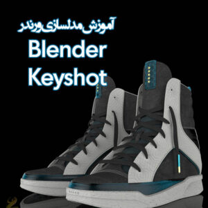 blender-keyshot