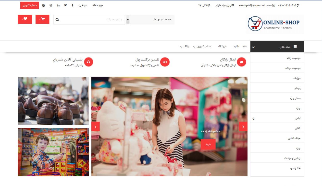 online shop yekan 2