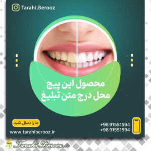 قالب متحرک اینستاگرام ویژه موبایل و کامپیوتر