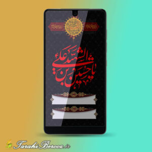 طرح لایه باز بنر استوری ویژه محرم برای اینستاگرام + ویدئو تصویری