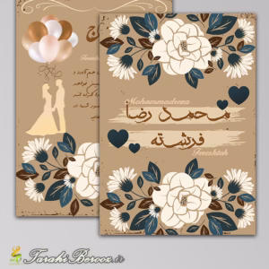 طرح لایه باز کارت دعوت عروسی