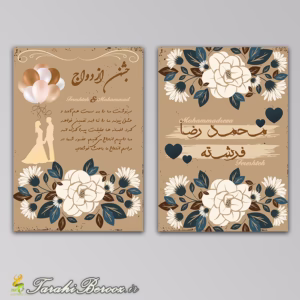 طرح لایه باز کارت دعوت عروسی
