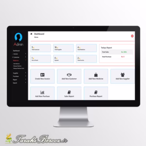 پروژه آماده php - مدیریت داروخانه