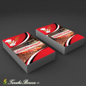 تراکت تبلیغاتی کترینگ و آشپزخانه به همراه کارت ویزیت