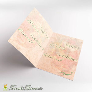 طرح لایه باز شب یلدا – فال حافظ