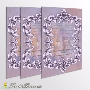 طرح لایه باز شب یلدا – فال حافظ