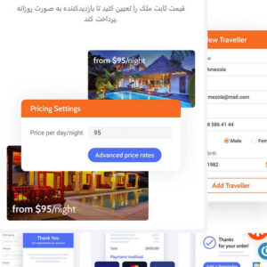 دو افزونه JetAppointment  و JetBooking برای المنتور
