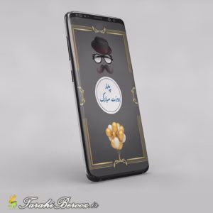 طرح لایه باز استوری اینستاگرام – تبریک روز پدر