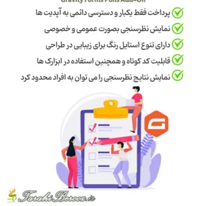 افزونه ساخت نظر سنجی با گرویتی فرمز – Gravity Forms Polls Add-On