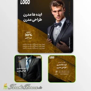 قالب آماده اینستاگرام مناسب پیج های مد و فشن
