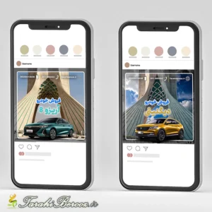 قالب آماده اینستاگرام برای پیج خودرو