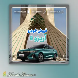 قالب آماده اینستاگرام برای پیج خودرو