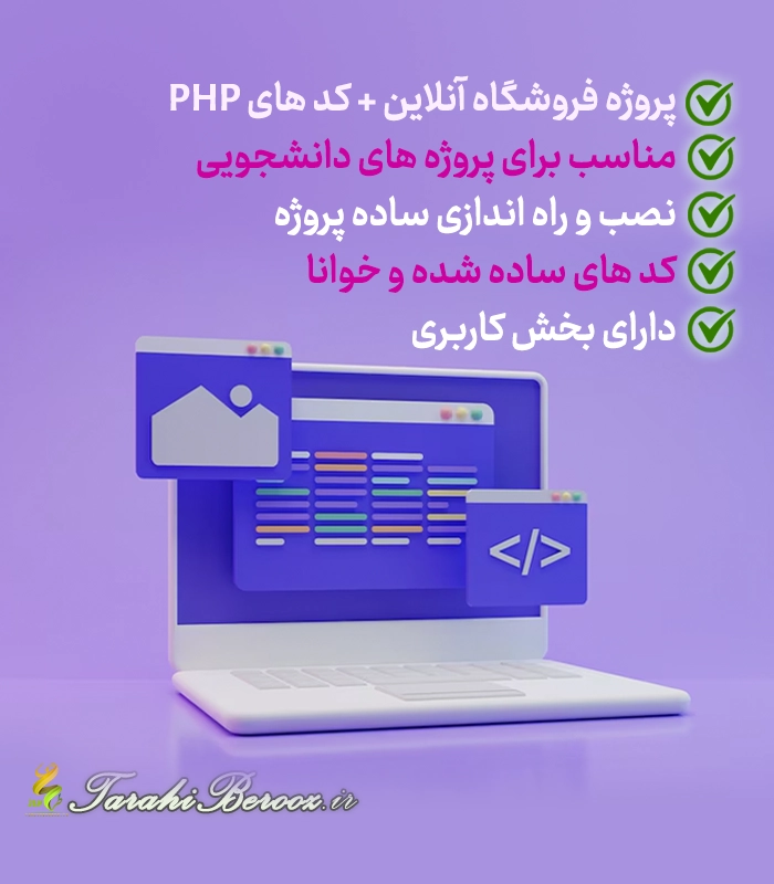 آنلاین شاپ